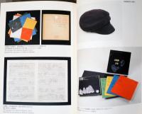 瀧口修造と武満徹展　