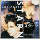 マイク・アンド・ダグ・スターン