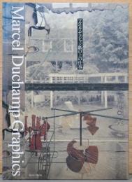 マルセル・デュシャン紙の上の仕事　Marcel Duchamp Graphics