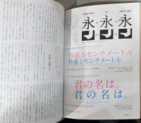書物学　Bibliology 21　特集：活字　近代日本を支えた小さな巨人たち