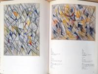 難波田龍起展　今日の作家