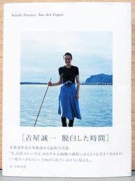 古屋誠一写真集　脱臼した時間　Seiichi Furuya : Aus den Fugen