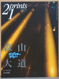 季刊プリンツ21　1997年秋　通巻46号　特集：森山大道　ポラロイダーダイドー