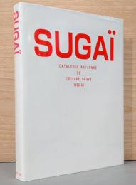 菅井汲　版画カタログレゾネ　Catalogue Raisonne de Loeuvre Grave 1955-96