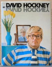 (英文)デイヴィッド・ホックニーによるデイヴィッド・ホックニー【David Hockney by David Hockney】