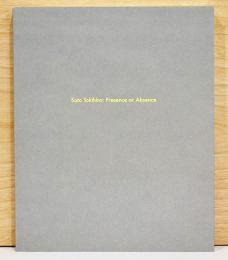 佐藤時啓　光ー呼吸　そこにいる、そこにいない