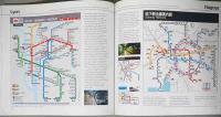 (英文)世界の交通地図　地球上すべての都市の鉄道路線図コレクション【Transit Maｐｓ the World】