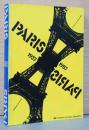 (仏文)パリ　1937 - パリ　1957【Paris 1937-Paris 1957】