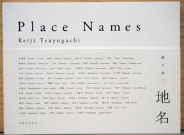 露口啓二写真集　地名　Keiji Tsuyuguchi : Place Names