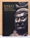 興福寺中金堂再建記念特別展　運慶　UNKEI