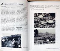 神の鳥ライチョウの生態と保全　日本の宝を未来へつなぐ