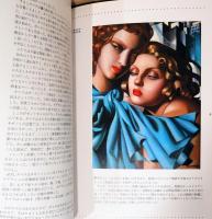 タマラ・ド・レンピッカ　激動のデッサン