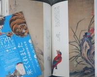 若冲が来てくれました　プライスコレクション　江戸絵画の美と生命