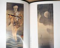 全生庵蔵・三遊亭円朝コレクション　幽霊画集