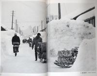 松瀬孝一写真集　奥信濃　昭和26年　夏～