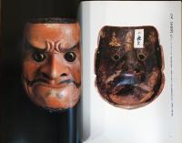 井伊家伝来　能面百姿