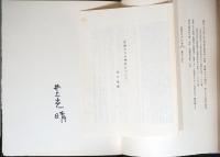 小説　妊婦たちの明日