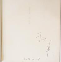 林和美写真集　装幀写真(サイン入り)