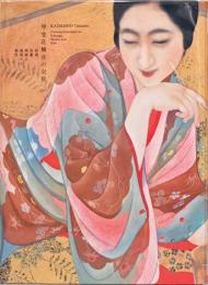 甲斐荘楠音の全貌　絵画、演劇、映画を越境する個性