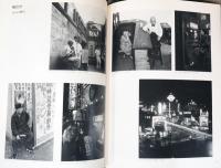 写真が語る戦後50年　林忠彦×カール・マイダンス展　焼け跡からの半世紀　日米フォトジャーナリスtpの観た日本