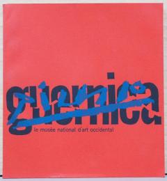 ピカソ・ゲルニカ展