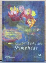 (仏文)モネの「睡蓮」にみる光の反射【L'echo des Nympheas】