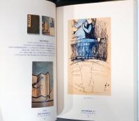 茂田井武美術館　記憶ノカケラ