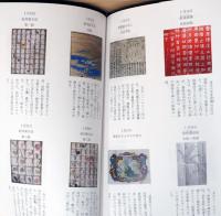 京の学塾(まなびや)　山本読書室の世界