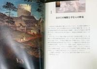 名画の秘密　ティツィアーノ: 聖愛と俗愛