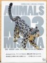 三沢厚彦　アニマルズNo.3
