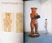 三沢厚彦　アニマルズNo.3