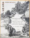 亜欧堂田善　没後200年　江戸の洋風画家・創造の軌跡