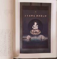 杉本博司　本歌取り　東下り