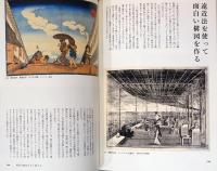 江戸絵画の19世紀　Nineteenth Century Edo Paintings