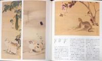 動物絵画の250年　250 Years of Animal Pictures