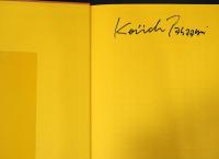 田名網敬一　小菊の香り　KEIICHI TANAAMI POP COLLAGES　Fragrance of Kogiku