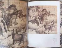 曽我蕭白　奇想ここに極まれり