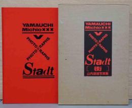 山内道雄写真集　Stadt 街　Yamauchi Michio Photographs