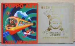 ポッポ・アート　Poppo Art