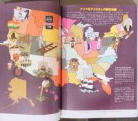 アジアン・ポップカルチャー大全　1990年代以降のアジア系アメリカ人の歴史をたどる