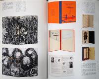 アイデア　Idea  367号　日本オルタナ文学誌　1945-1969　戦後・活字・韻律