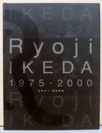 池田良二　銅版画集(直筆サイン入り)