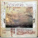 ミッドサマー・イヴ: 夏の夜の妖精たち　Mid Summer Eve