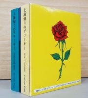 荒木経惟写真集　上海帰りのアラーキー