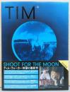 ティム・ウォーカー写真集　Tim Walker : Shoot For The Moon