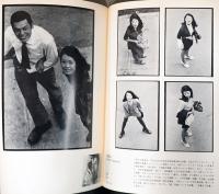 15人の写真家　Fifteen Photographers Today