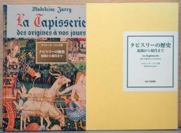 タピストリーの歴史　起源から現代まで　