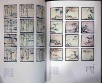 月　夜を彩る清けき光　The clear and mysterious moonlight - various works of the moon in the Japanese art