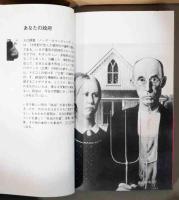 メディアはマッサージである