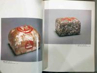 黒田辰秋　木工芸の匠